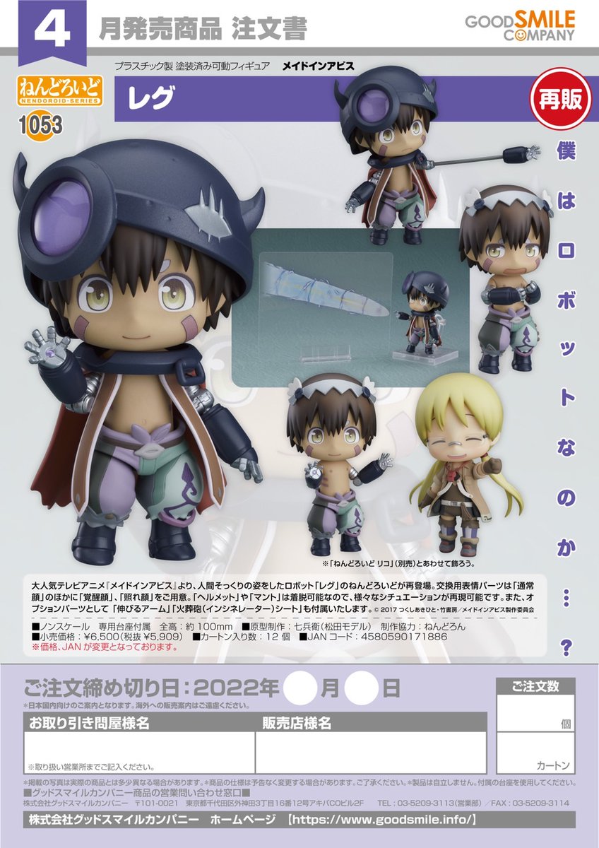 Paphawin4's tweet photo. Pre-Order‼️
Nendoroid Reg (re-run)
ราคา : 1790
มัดจำ : 400
สินค้าเข้าร้าน : 06/23
**รวมส่ง EMS**

🗣️DM สอบถามได้ครับ
-มีใบจอง แพคอย่างดี
-รีวิวในShopee / FB แน่น
#itchobby #ตลาดนัดอนิเมะ #ตลาดนัดอนิเมะรวมด้อม #ตลาดนัดด๋อย #ตลาดนัดmadeinabyss #ตลาดนัดผ่าเหวนรก #ตลาดนัดnendoroid https://t.co/8QwRHSD2Nk