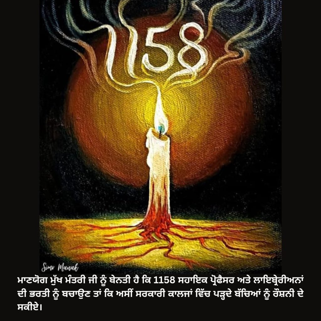 mk17995's tweet photo. Sada haq ethe rakh …….#Save_1158_Prof_Lib @ArvindKejriwal @meet_hayer @HarpalCheemaMLA @CMOPb https://t.co/Y9JA3lqpk0