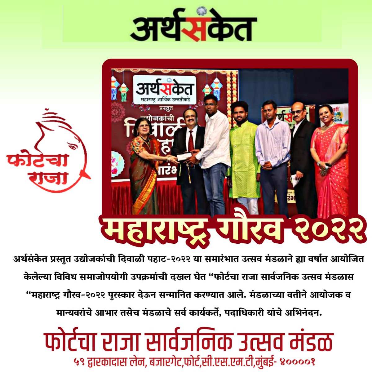 Paragkoli10's tweet photo. @Dev_Fadnavis @mieknathshinde @CMOMaharashtra @mnsRajthakre999 @UdhavThackeray @AdityaTKRAY_FC @AmitShahOffice @AmitShah @PMOIndia @SupriyaSule_4MH @nowdurga https://t.co/8PZNDuOJES