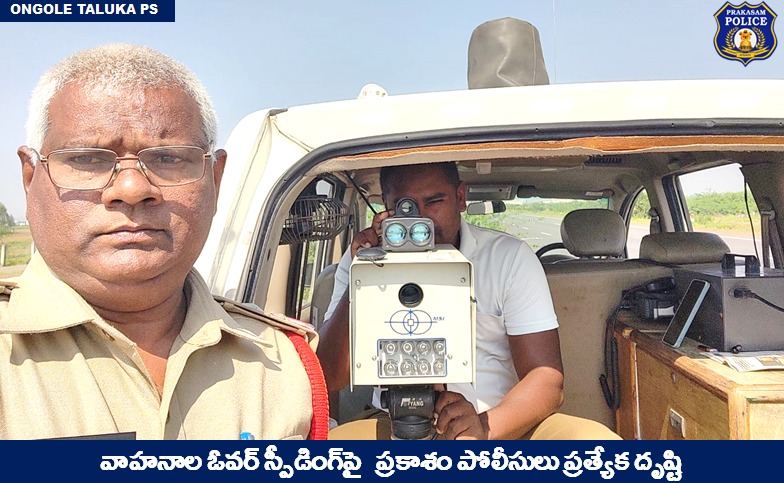 prakasam_police's tweet photo. Modern Technology to prevent mishaps: Cops using Speed guns to impose fine on high-speed going vehicles.
#Speedguns #KeepTab #RashDrivers #TrafficRules #RoadSafety #Awareness #FirstResponders #MalikaGargIPS
@APPOLICE100 @dgpapofficial https://t.co/7xQYrJA1n1