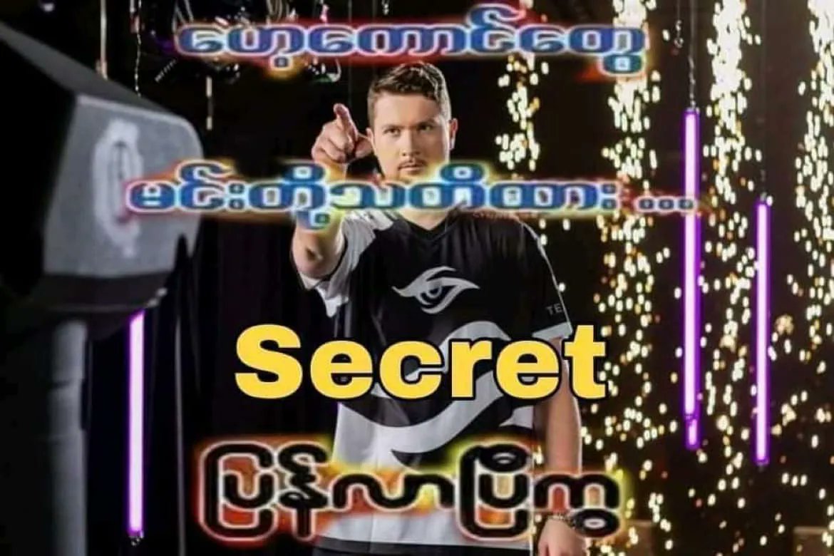 dev_kmlwin's tweet photo. Beautifully played @teamsecret ! 👏👏 Thanks for speaking out #WhatsHappeningInMyanmar too. Here have a trending local meme. https://t.co/xbrluc0cyE