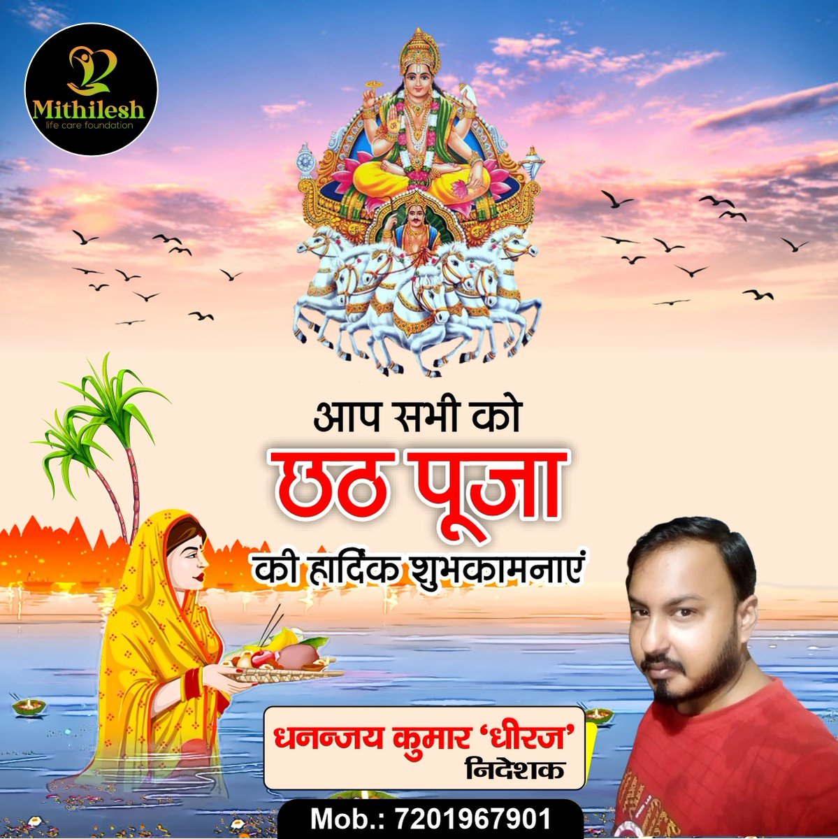 MithileshLife's tweet photo. 🙏🏻जय छठी मईया 🙏🏻 #ChhathPuja2022 #ChhathPuja #mahaparv #world #india #darbhangadiaries #darbhanga_mithila #Bihar #westbengal #kolkata #Mithileshlifecarefoundation https://t.co/42DtjQic7n