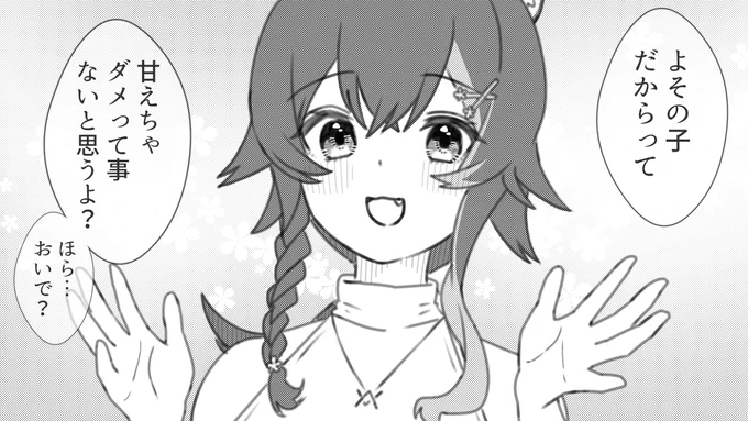#みおーん絵 