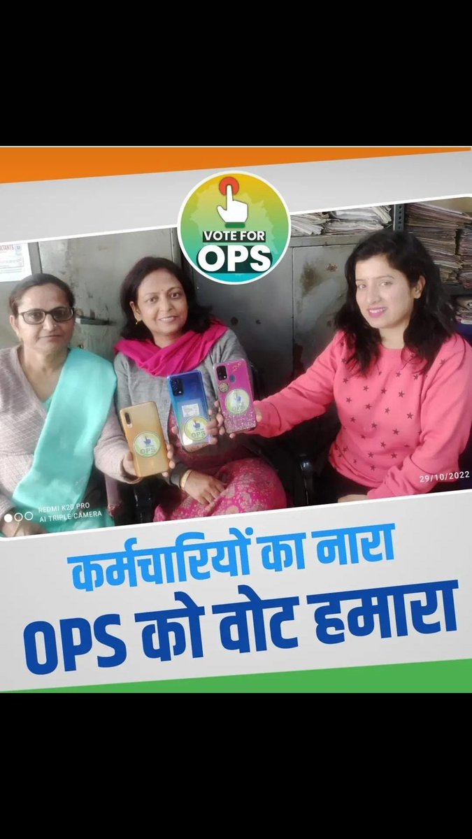 #VoteforOPS