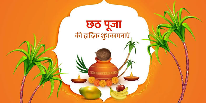 itsmepriya1207's tweet photo. सूर्य देव की उपासना एवं लोक आस्था के पावन पर्व छठ पूजा की हार्दिक बधाई एवं शुभकामनाएं।

सूर्य देव व छठी मैया से प्रार्थना है कि सब को सुख-समृद्धि एवं शांति का आशीष प्रदान करें।#ChathPuja2022 #Chhatth
#bihar #ChhathPuja
#patna #chhathparv #ChhathPuja2022
#chhathimaiya 
#mahaparv https://t.co/GV72bt8MHd