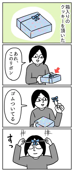 一応捨てる前に確認してくれる。 