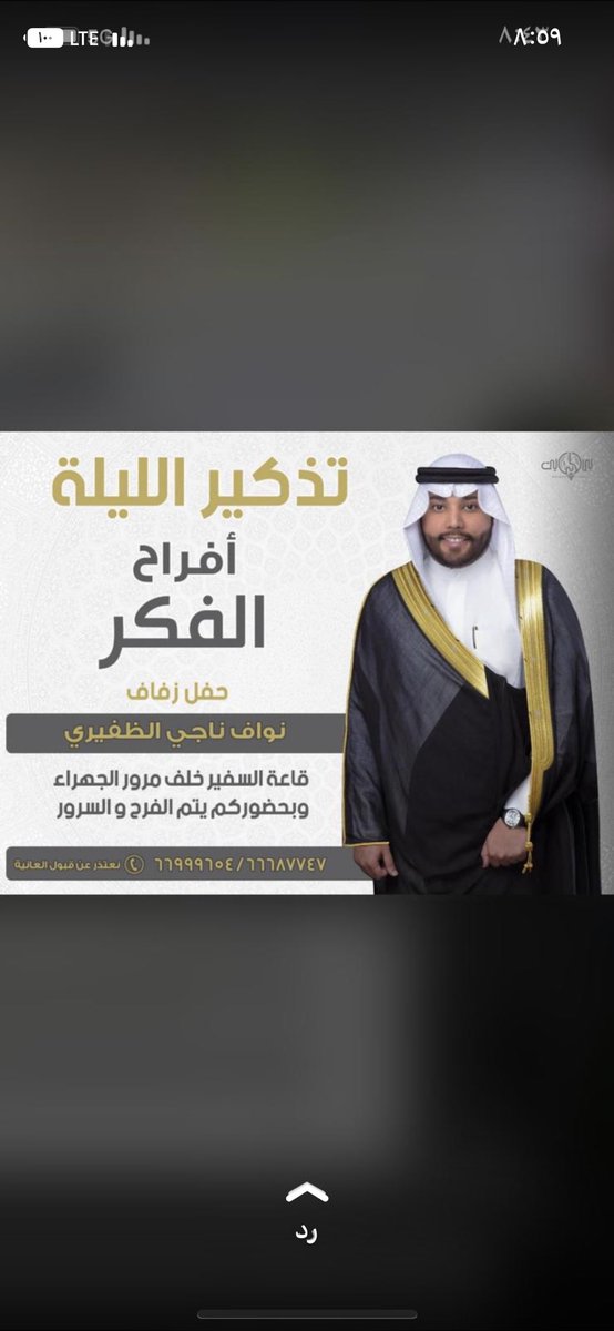 مرحبا ومسهلا بالجميع