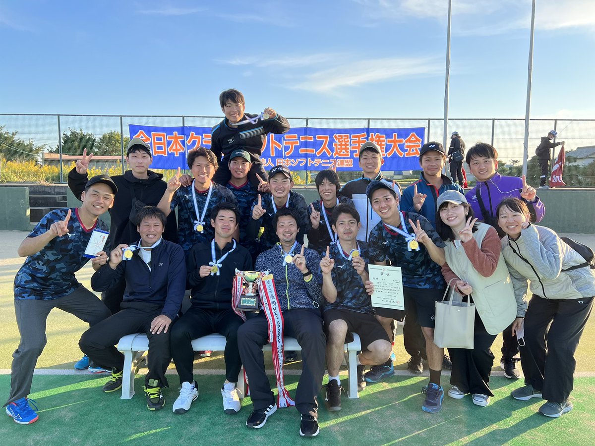 Tamaoki_CH's tweet photo. 全日本クラブ選手権、優勝しました！！！🔥
#睦クラブ
#ソフトテニス https://t.co/x9Vdjs67sl