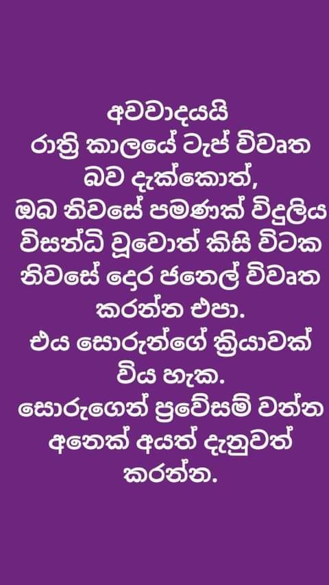 RHemawardana's tweet photo. අපි සැමගේ ආරක්ෂාව සදහා..... https://t.co/avefLPPU4w