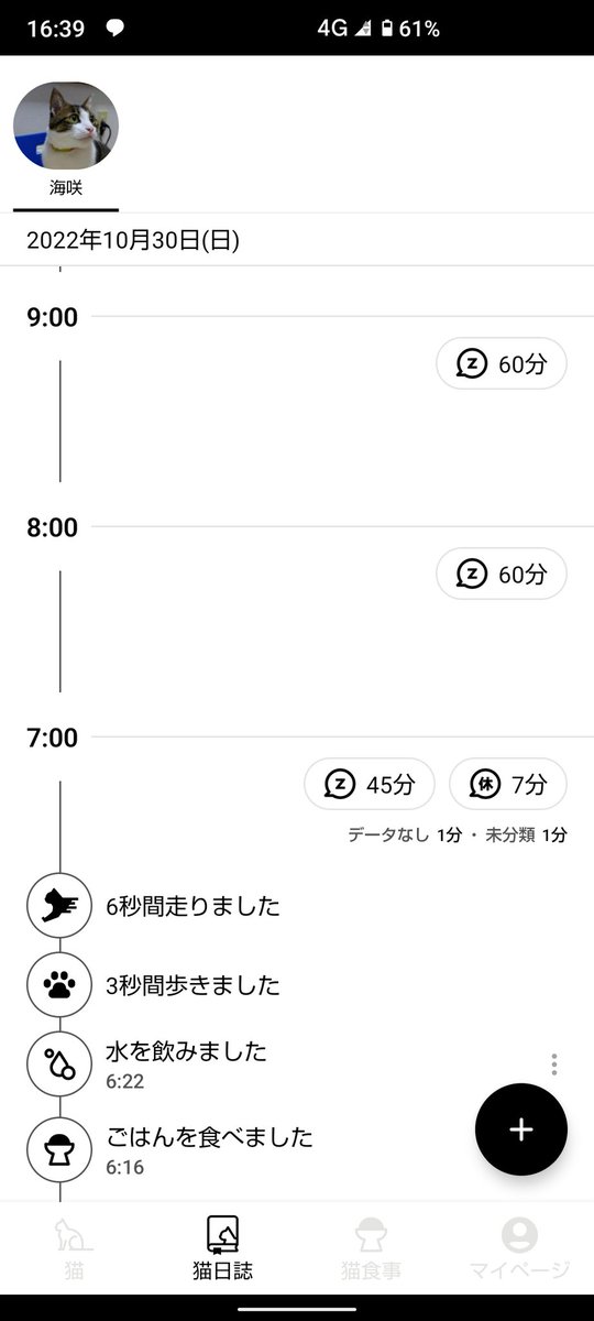 mw_misamisa's tweet photo. ふと #catlog 確認したら、朝の6時半から一回おしっこしただけで、ずっと寝てる………んなわけないやん!🙄
首輪外れちゃったんだなぁ…
ちなみに、#catboard は別稼働してるから、生存確認はできてる。トイレの記録なかったから、パニックになってキャンプ切り上げて早々に帰宅してたかも!😳 https://t.co/iuk3O7xiuX