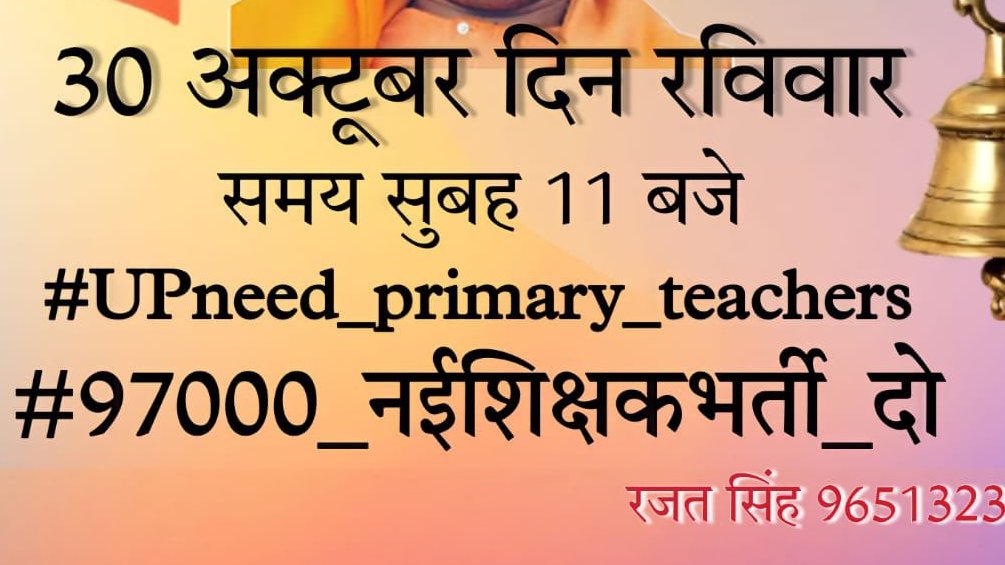 Shrisht50439740's tweet photo. #Upneed_primary_teachers
#Upneed_primary_teachers
#UPneed_primary_Teachers https://t.co/kgHkwy4Rjh