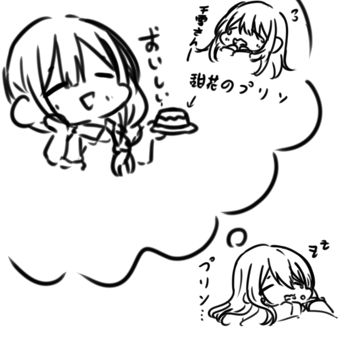 甜花ちゃん(6) 