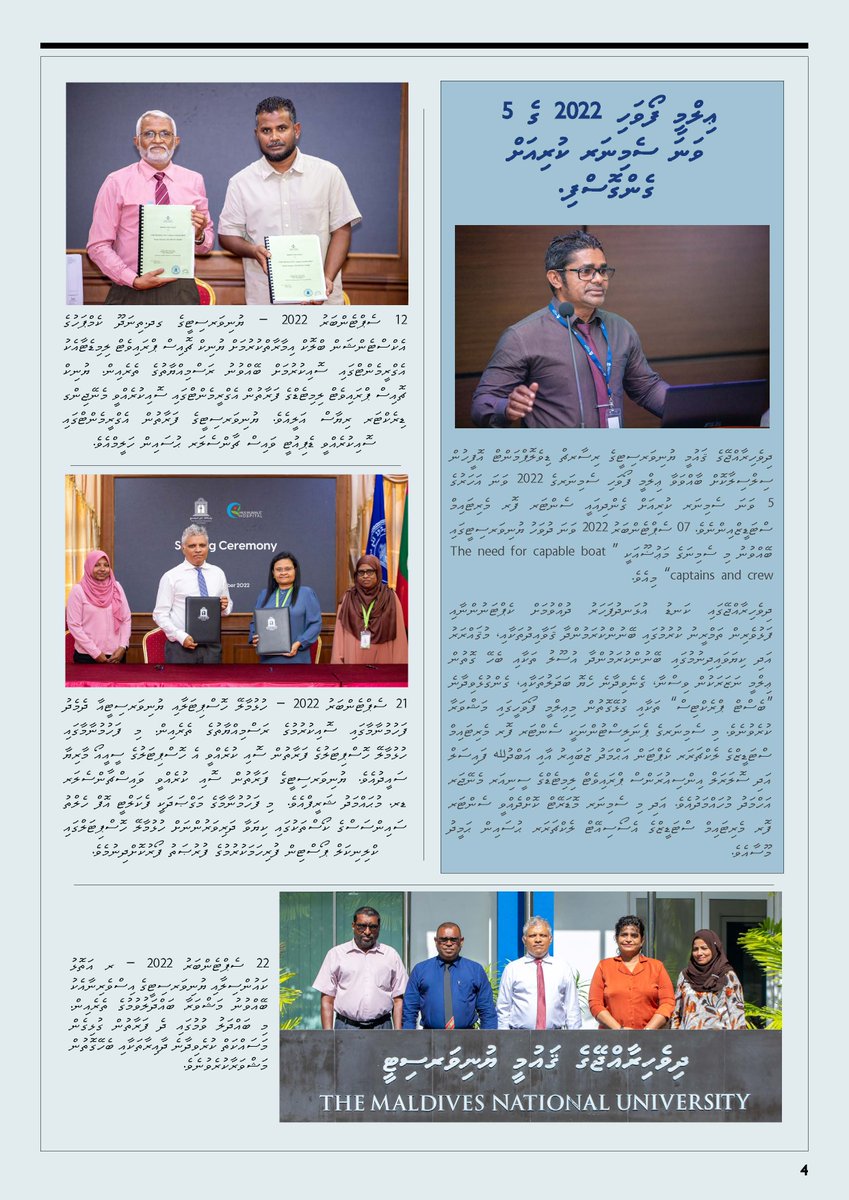 MNUedu's tweet photo. The 8th issue of "University Dhuveli" magazine for 2022 is out now!
Link: https://t.co/2WFPqhVJar
#Dhuveli #MNU https://t.co/j8Qt3YFPkh