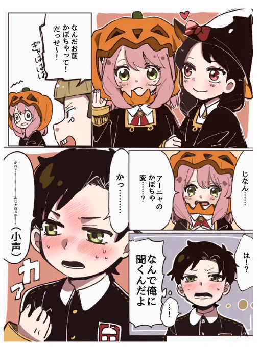 #ダミアニャ
#SPY_FAMILY  

ハロウィンダミアニャ🎃🎃👻🎃 