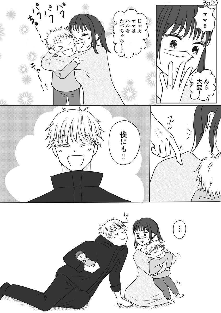 ・五歌
以前描いた、おこちゃまのいるイラストの続き。
2パターンになりました😅
捏造だらけなので、何でもOKの方、どうぞ…