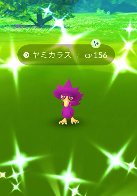 ヤミカラス色違いのtwitterイラスト検索結果 ヤミカラス色違いのtwitterイラスト検索結果