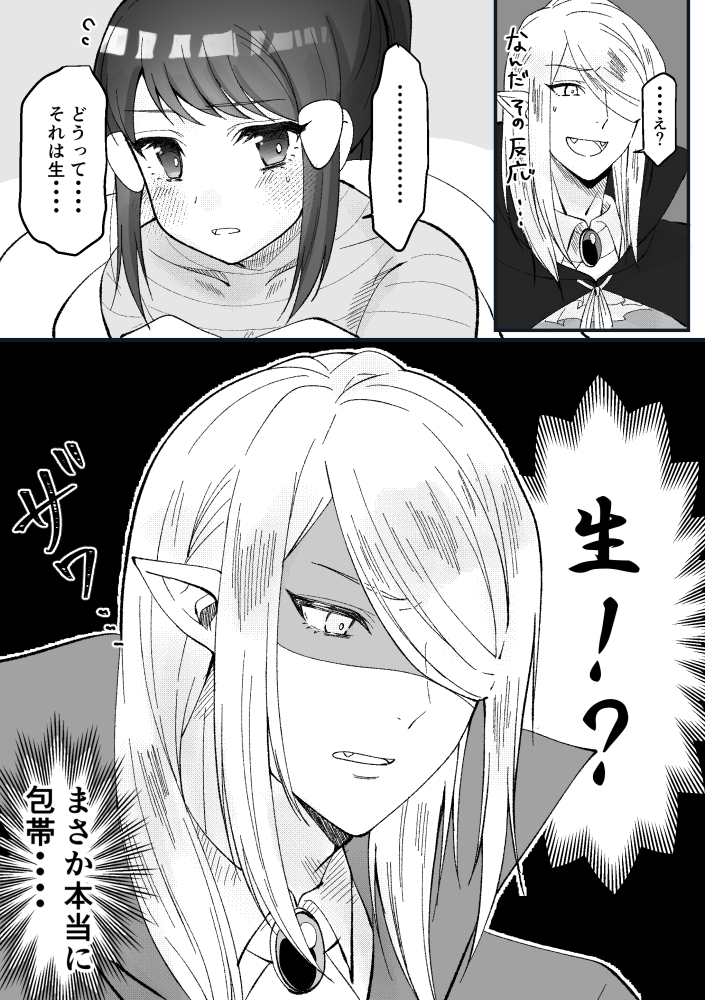 (いつもの)イチャコラしてるだけのただのコスプレ漫画出来ました👻 