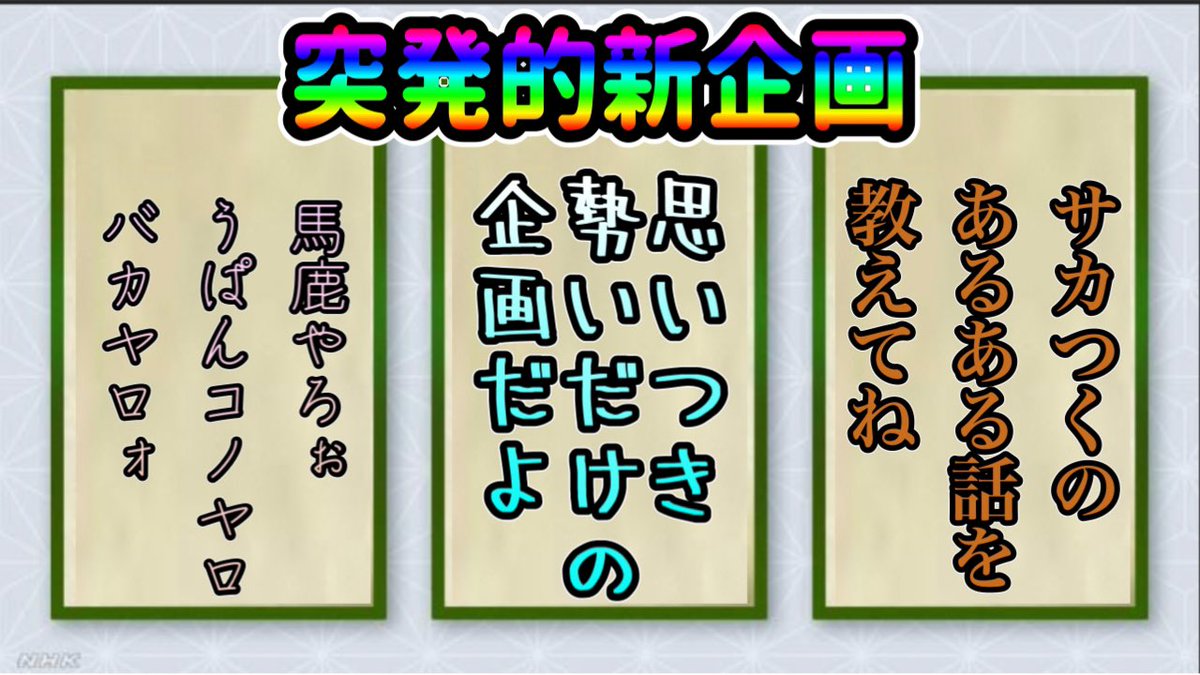 Lupinthecode's tweet image. 【サカつく川柳募集】
サカつくに関する事や『あるある』を5-7-5の川柳にして一緒に遊びませんか😆
①募集は10/31 深夜23時59分まで
②本ツイートに川柳を載せてリプライ
③投稿は後日、私のYouTubeチャンネル内でご紹介
詳しくはこちら👇
youtu.be/IE2h1ex6zf4
#サカつくRTW
#サカつく川柳募集