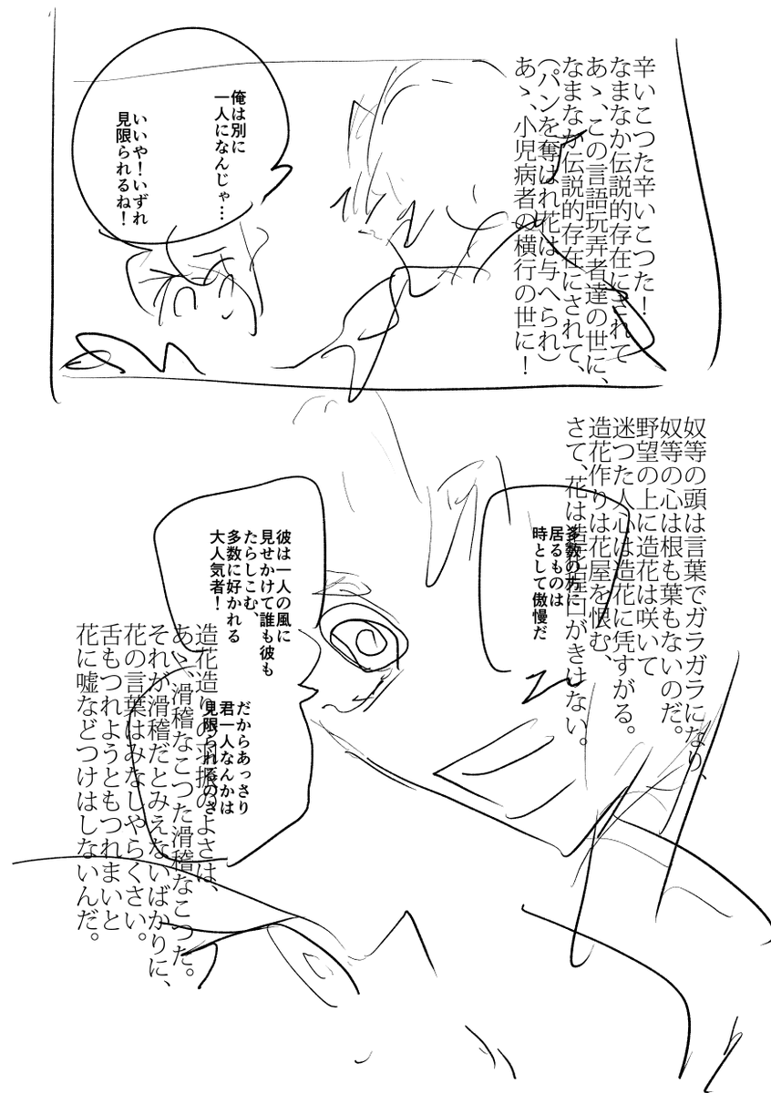 引用文をウンウン考えながら描いてます 