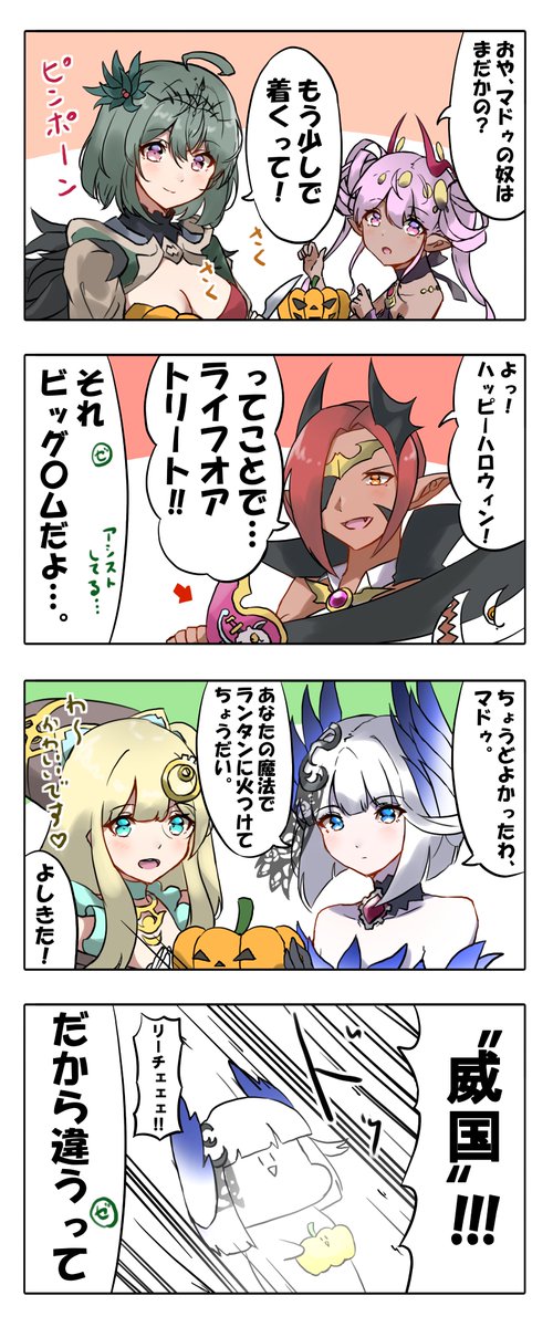 パズドラ 魔女 のイラスト マンガ作品 64 件 Twoucan
