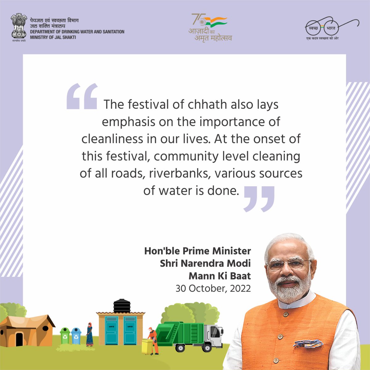 swachhbharat's tweet photo. Hon'ble Prime Minister, Shri Narendra Modi applauded the efforts of people to improve cleanliness for the celebration of Chhath festival during Mann Ki Baat.
#SwachhBharatMissionGrameen #ODFPlus #Gobardhan #MannKiBaat #BiodegradableWasteManagement #SolidLiquidWasteManagement https://t.co/l2Ib9M7SEb