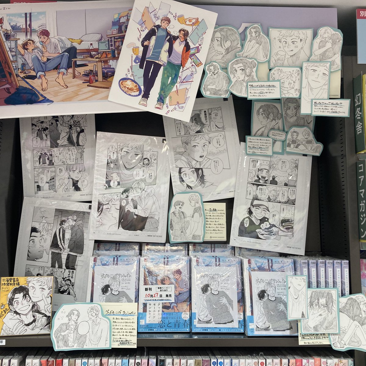 三省堂書店池袋本店さんの棚を見てきました〜〜✨✨✨✨手描きのおすすめコメント達とっで嬉しいです
カバーイラストがデータそのまま出力されてるの生感あって良かったです😊推していただきありがとうございます