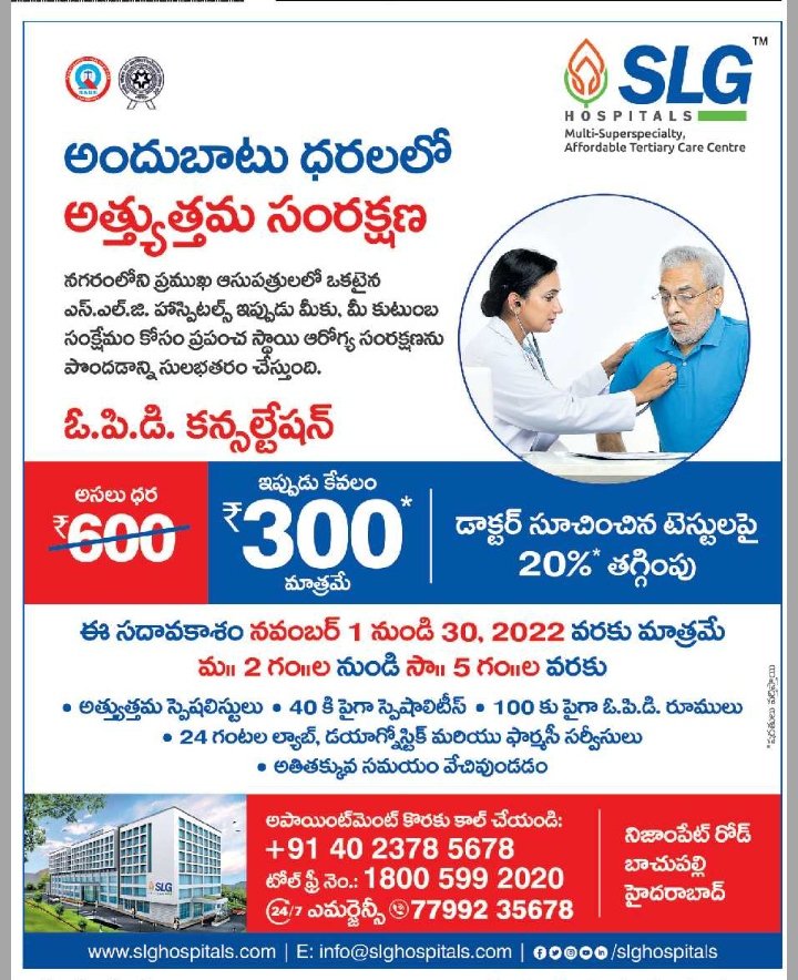 SLG HOSPITAL NEWS, @SLGHospitals @MC_Nizampet @KCWA_ @KCRAcolony @bachupally @jeeth1981