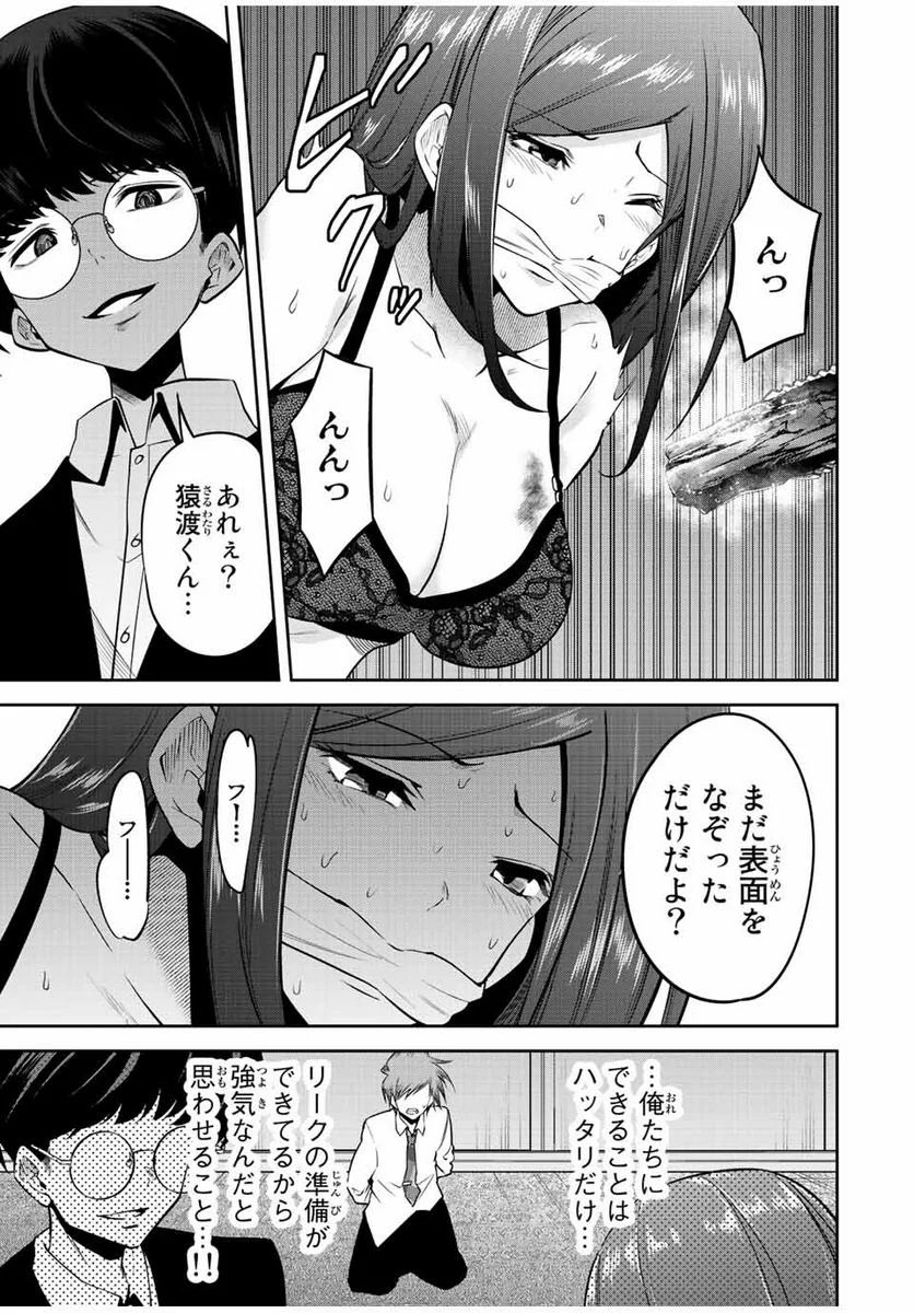 一般漫画拘束シーンまとめ @animan_kousoku - Twitter Profile | Sotwe