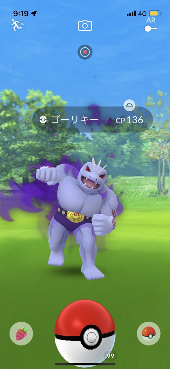 ポケモンgo ゴーリキーの色違い 入手方法と実装状況 攻略大百科 ポケモンgo ゴーリキーの色違い 入手方法と実装状況 攻略大百科