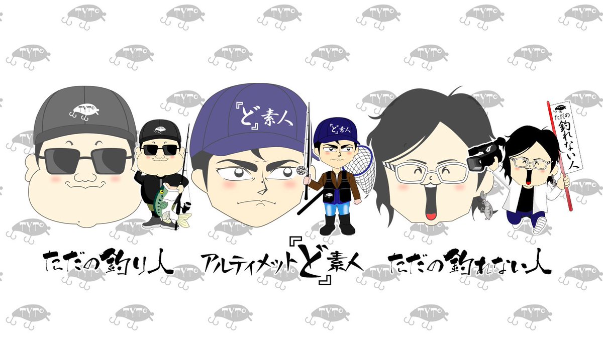 tytfishing's tweet photo. お久しぶりですタニーです😎
7月にupしたYouTube shortsがここへ来て急に伸び始め、現在14万再生を超えました🙌登録者さんも100人増え、全然更新できてないのが申し訳ないくらい伸びてます、ありがとうございます🥳
しかしタニー忙しくて全然TYT関連が出来ず、しかもこの度作曲家としても仕事が(つづく https://t.co/GUx2JTXuHn