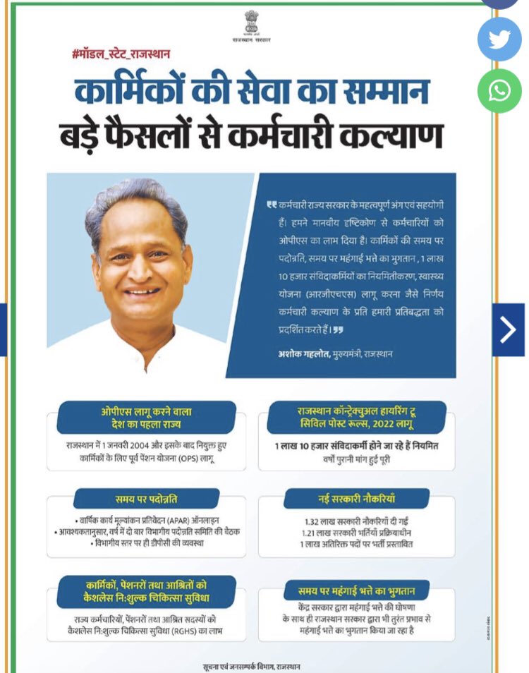 rpsc_engineers's tweet photo. #मॉडल_स्टेट_राजस्थान @ashokgehlot51 माननीय मुख्यमंत्री महोदय, हम आपका धयान PHED विभाग की अधिशासी अभियंता से मुख्य अभियंता की नियमित DPC (FY 2022-23) की तरफ़ दिलाना चाहते है। इस वर्ष की DPC अभी तक लंबित है, इस बाबत संगठन द्वारा बार बार आग्रह किया ज़ा रहा है https://t.co/e9TeuhIVO5