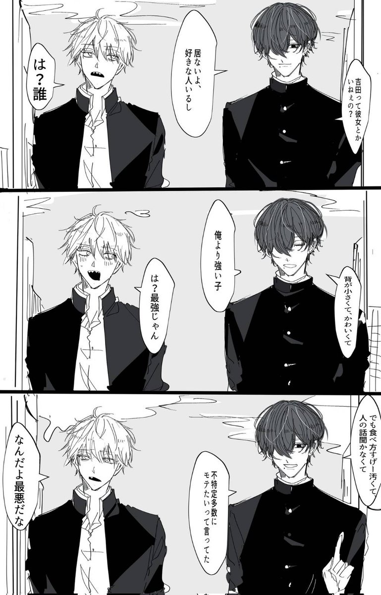 はじめに描いた吉デン | nzs さんのマンガ | ツイコミ(仮)