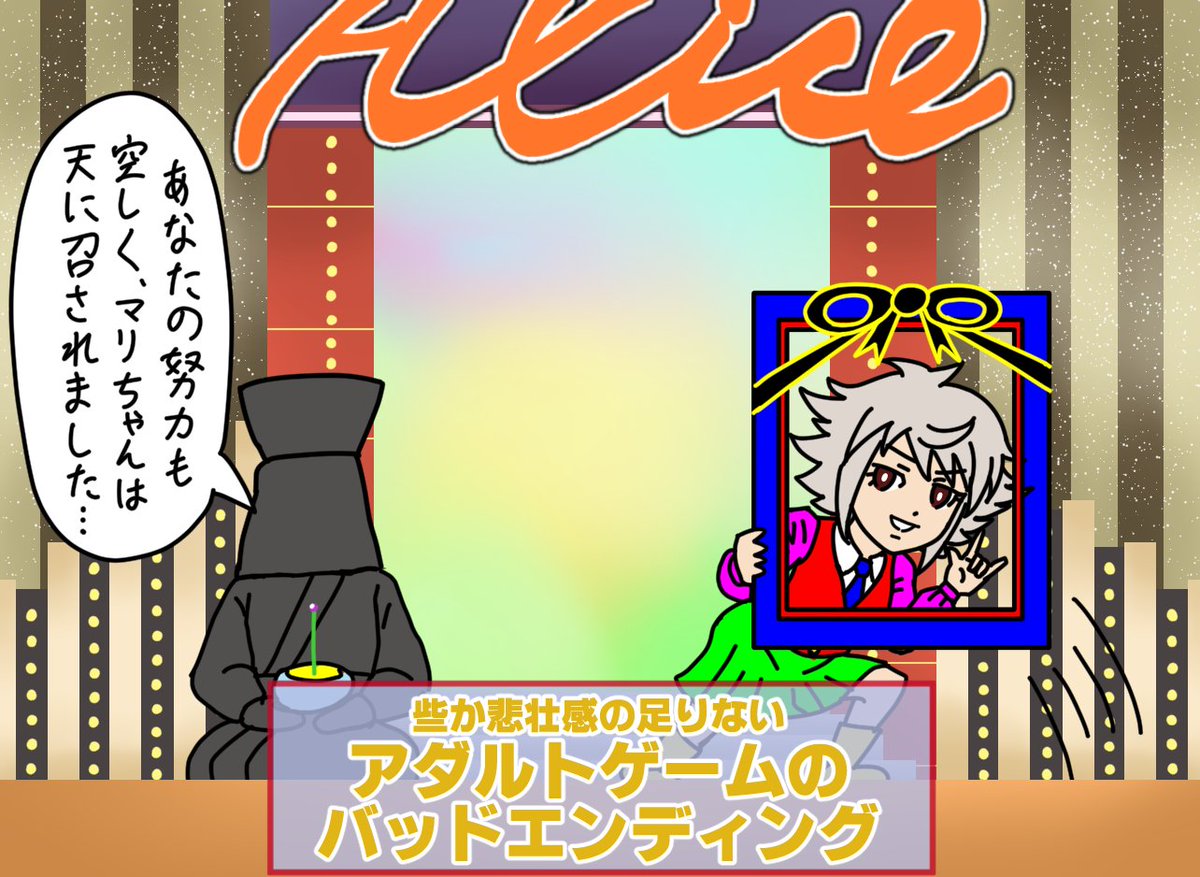 細かすぎて伝わらないアクトレス選手権⑬その2
#アリスギア
#アリスギアお絵かき 