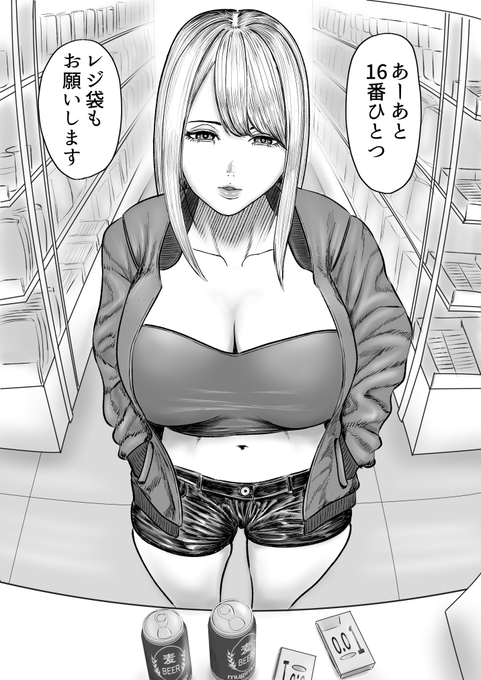 ゴム買いにきたヤンキーちゃん 