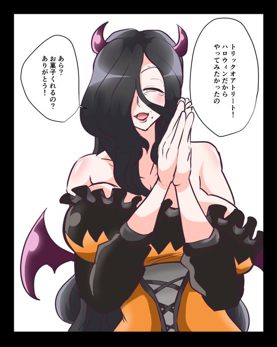 ※R-18 NSFW注意※とりっくおあとりーと 