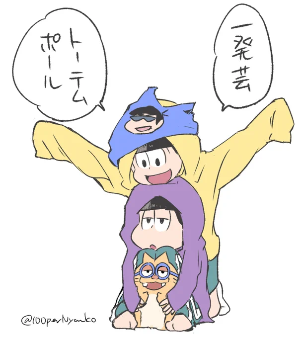油断すると遊ばれる 