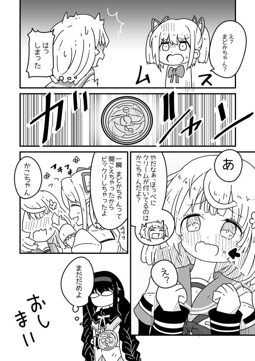 マンガはコチラ 
