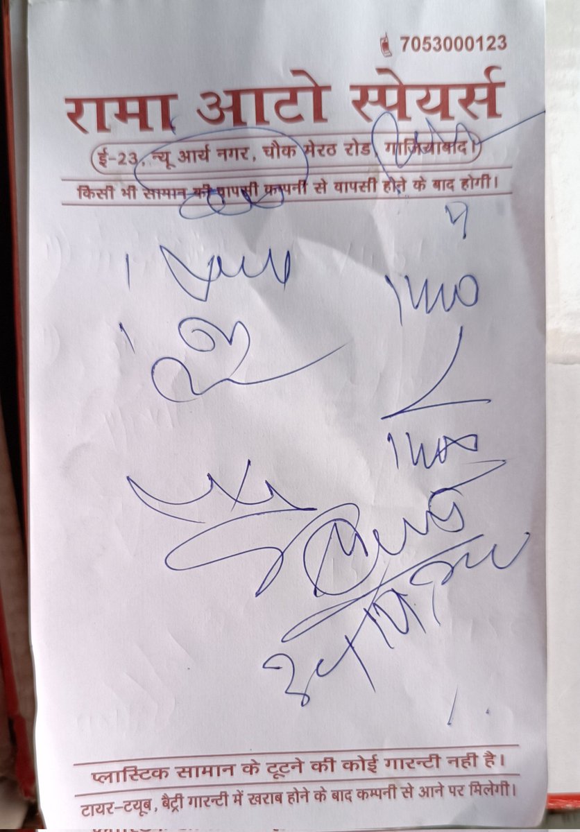 ImAfsan's tweet photo. I have purchased an MRF tyre from Rama Auto Spares Ghaziabad. He gave me a 2 year warranty card please look into that warranty card and let me know what they wrote on the card. When I had asked they told me my warranty card would always be like this.
@MRFWorldwide pls ensure wrty https://t.co/CodArxZKaY