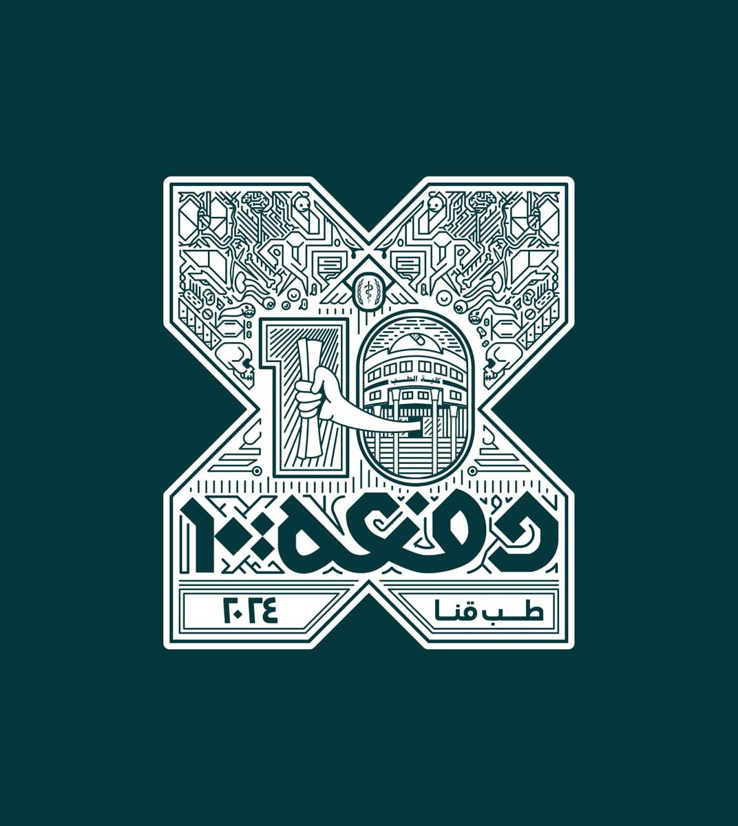 DiNaSaMy251's tweet photo. Just 4X days left 🎓
سنغزو العالم بالأخضر 💚 https://t.co/6Gkka5u4H1