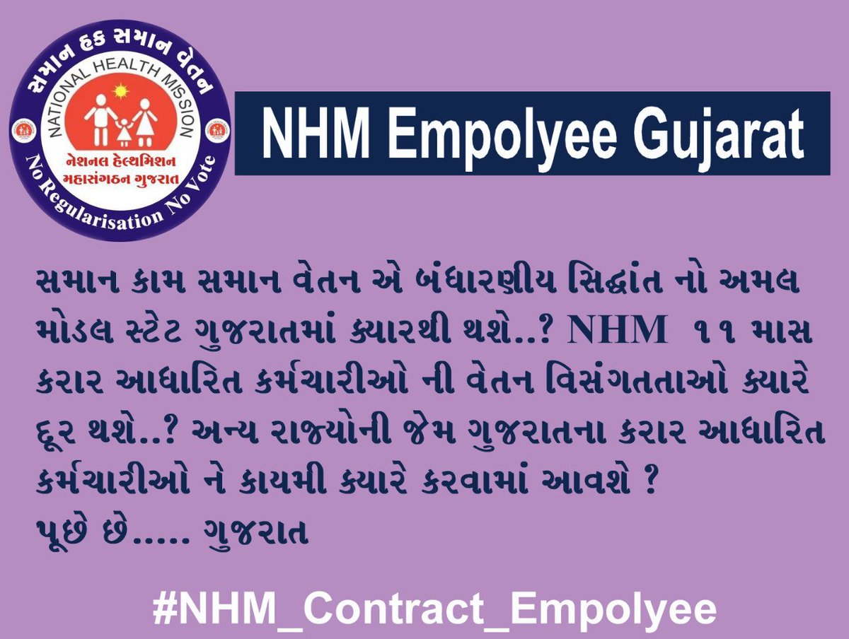 AshvinRParmar1's tweet photo. NHM કર્મચારીઓને કાયમી નોકરી આપો ગુજરાત મોડલ સરકાર...@CMOGuj @PMOIndia @CRPaatil @Rushikeshmla @Nimishaben_BJP @jitu_vaghani https://t.co/M7Ebcz5hO2