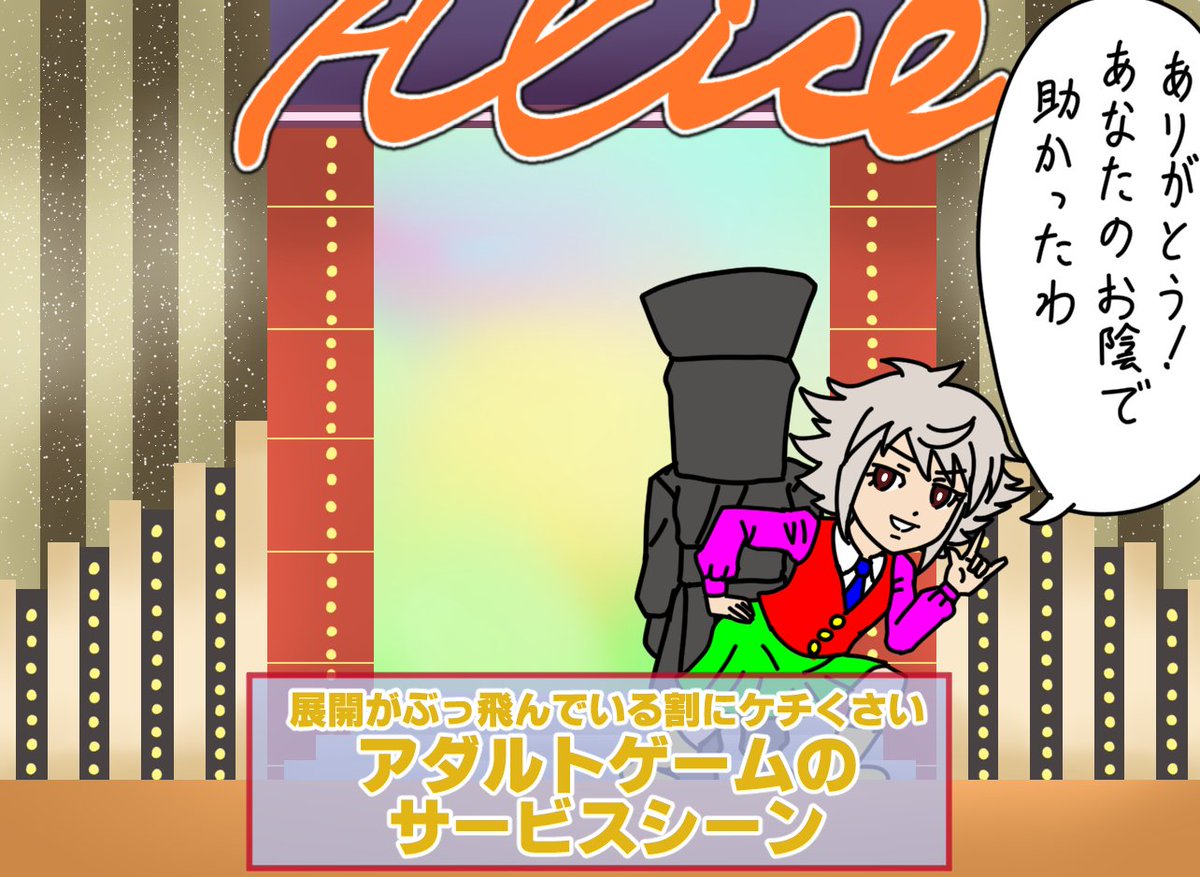 細かすぎて伝わらないアクトレス選手権⑬その3(終)
#アリスギア
#アリスギアお絵かき
詳しくはyoutubeにどなたかのプレイ動画が転がってると思うのでネタを知らない人は見てみてね