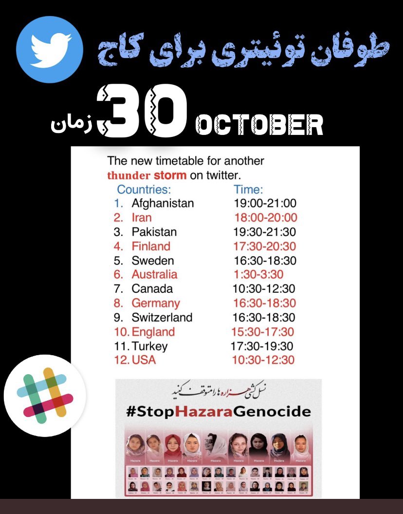 Robabasami's tweet photo. امروز باید همه ما با تمام قدرت تویت کنیم
#StopHazaraGenocide https://t.co/ARspl1iNAi