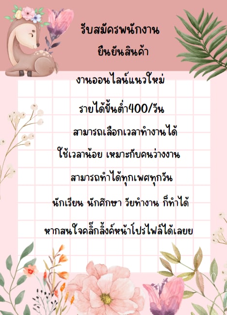 bonit31205640's tweet photo. เปิดรับสมัครงานออนไลน์❤️‍🔥
✔️นักเรียน📍 นักศึกษา📍 คนว่างงาน 
ไม่กระทบเวลางาน และเวลาเรียนแน่นอน
สนใจเดมสอบถามได้งับ📩 #ติ๊นา #WangYibo #BLACKPINK_WORLDTOUR #หวังอี้ป๋อ #DPRIAN  #หางานออนไลน์ #รายได้เสริม #หาเงินค่าหอ #แคปชั่น https://t.co/ukCwOXJAOI