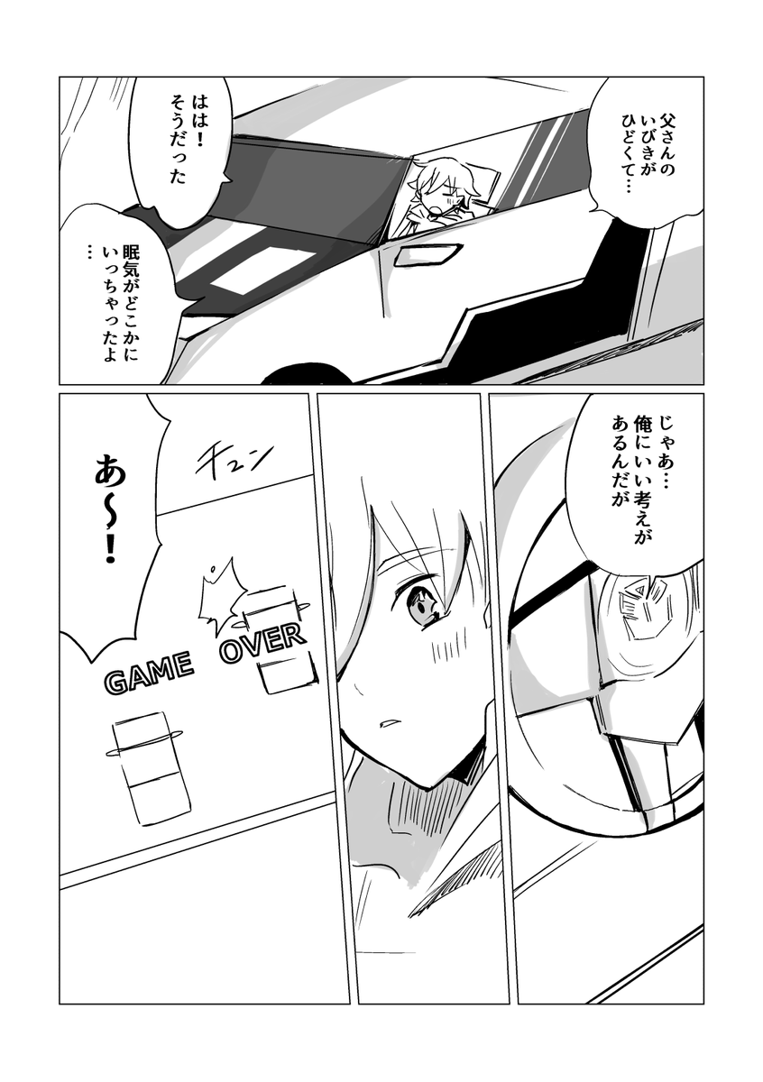 本日の無配でした!お手に取ってくださってありがとうございました・・! 