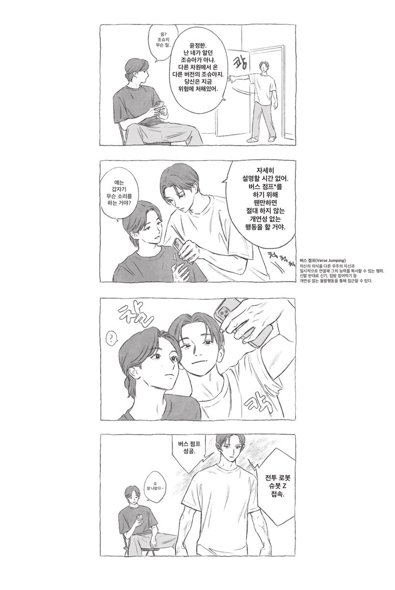 reclinerplease's tweet photo. 에에올 세계관 홍윤
투샷셀카 보고싶어요.. https://t.co/JDXSrIYGDJ