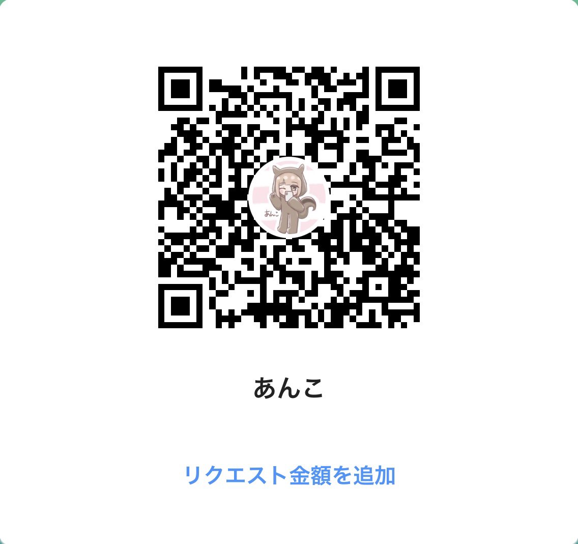 ___ann00's tweet photo. @sena2_ @1 140payお願いします！
送金できたらいいねお願いします！

追加@___ann01 https://t.co/7tzHYGoBnr