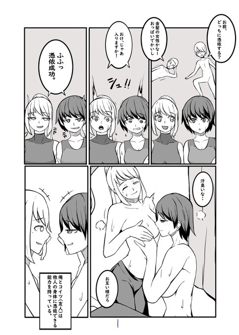 [skeb]魂と身体の相性とリスク (1/5)
#憑依 