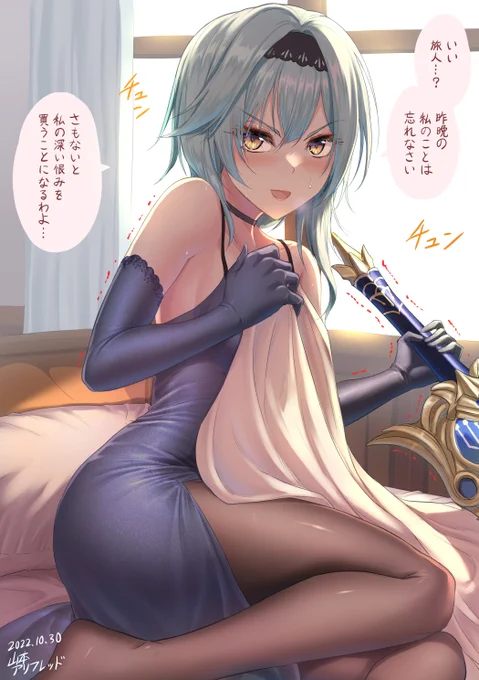 メチャクチャ酔っぱらった次の日の朝のエウルア
#原神  #Genshinlmpact #Eula 