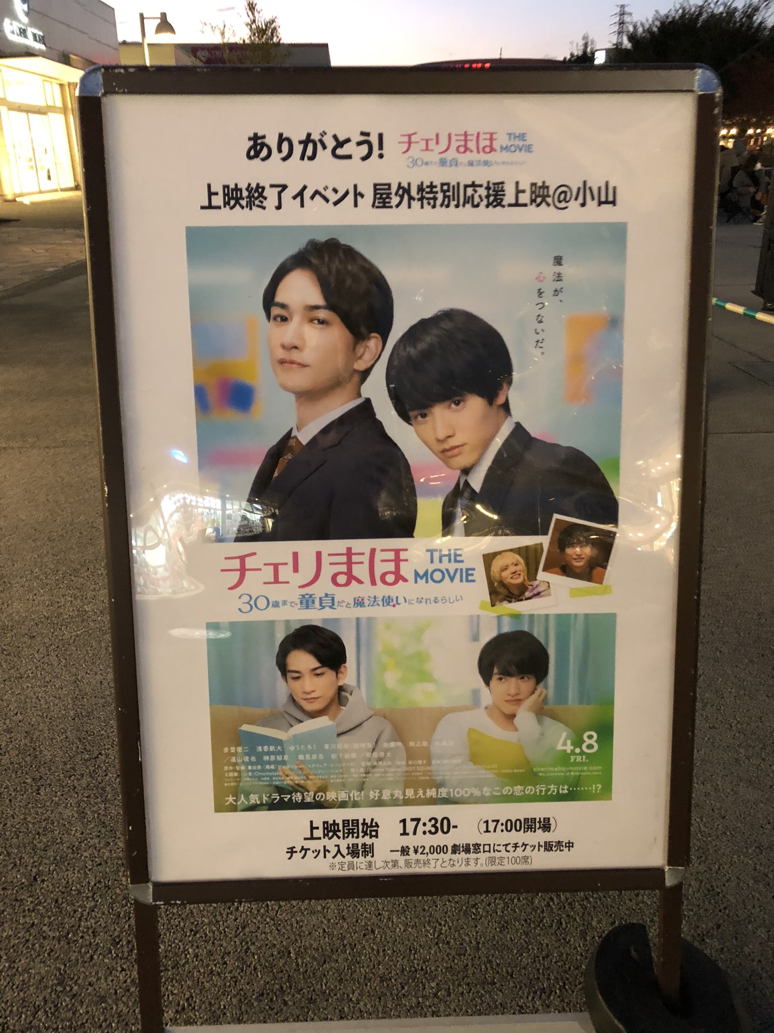 小山シネマハーヴェスト Twitter Search Twitter