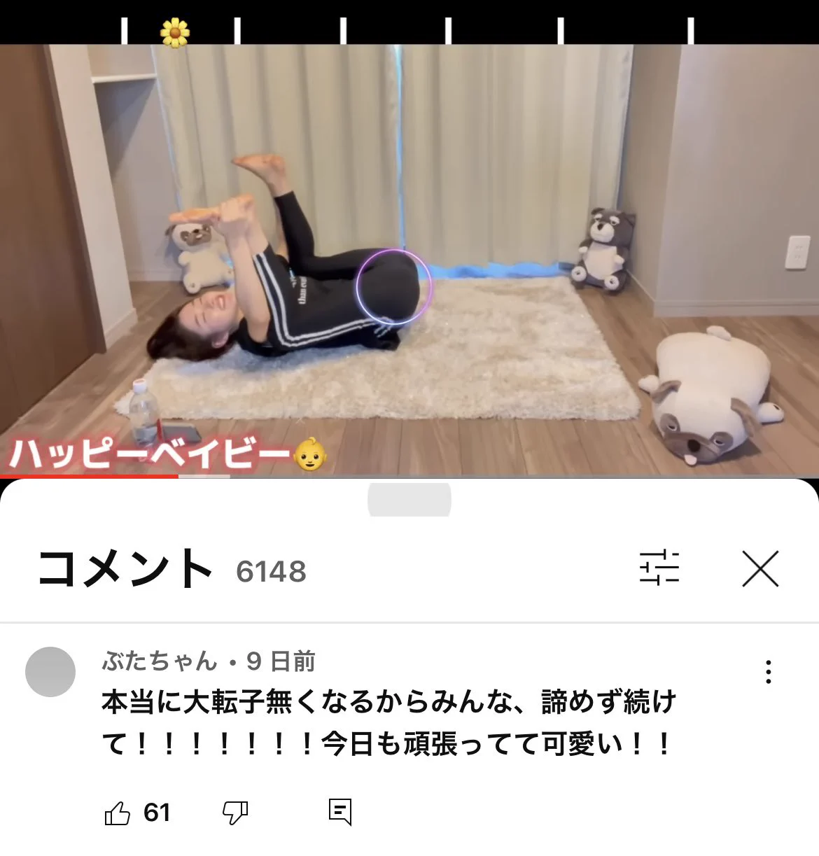 2日間で効果が実感できる！？大転子ストレッチがこちら！